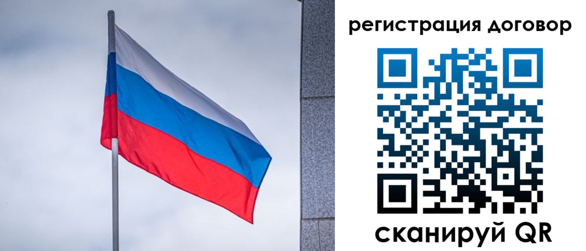 прописка от собственника в Валдае