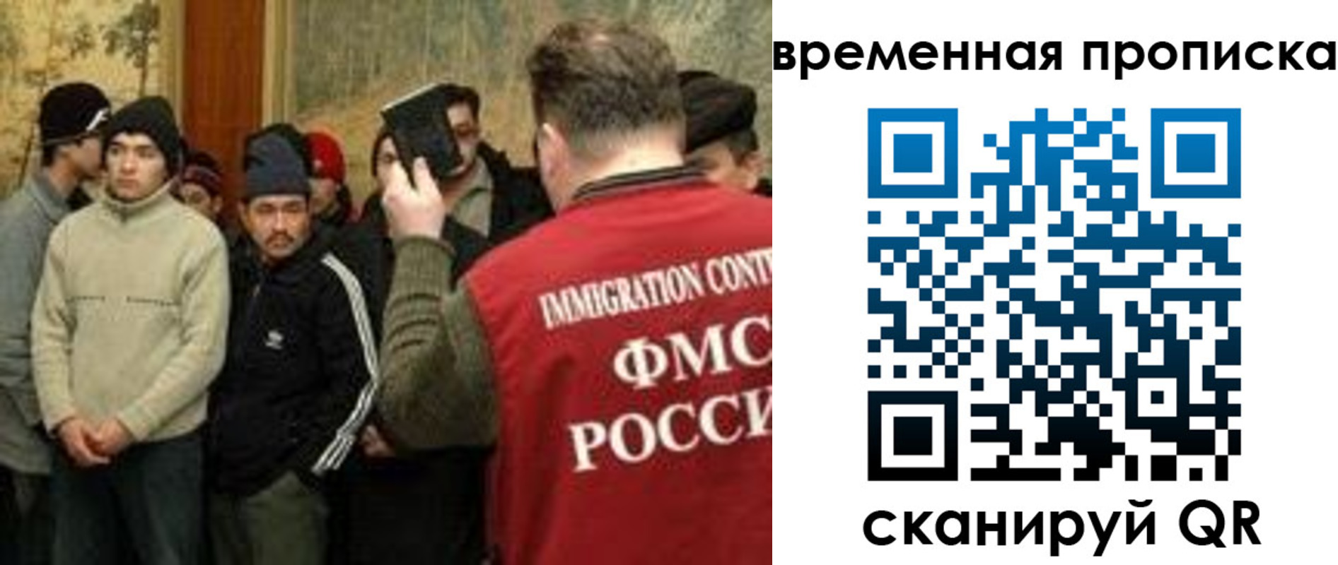 временная регистрация в Валдае