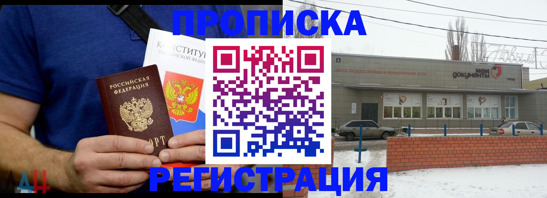 где прописаться в Валдае