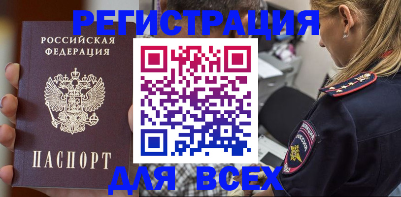 временная регистрация законно в Валдае